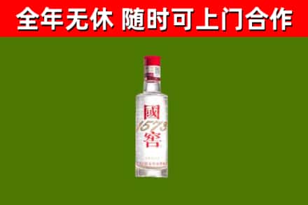玛曲县回收国窖1573