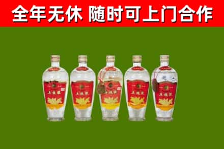 玛曲县回收老五粮液